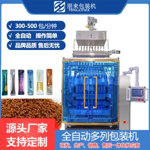 保健品，顆粒包裝機(jī)，包裝機(jī)械