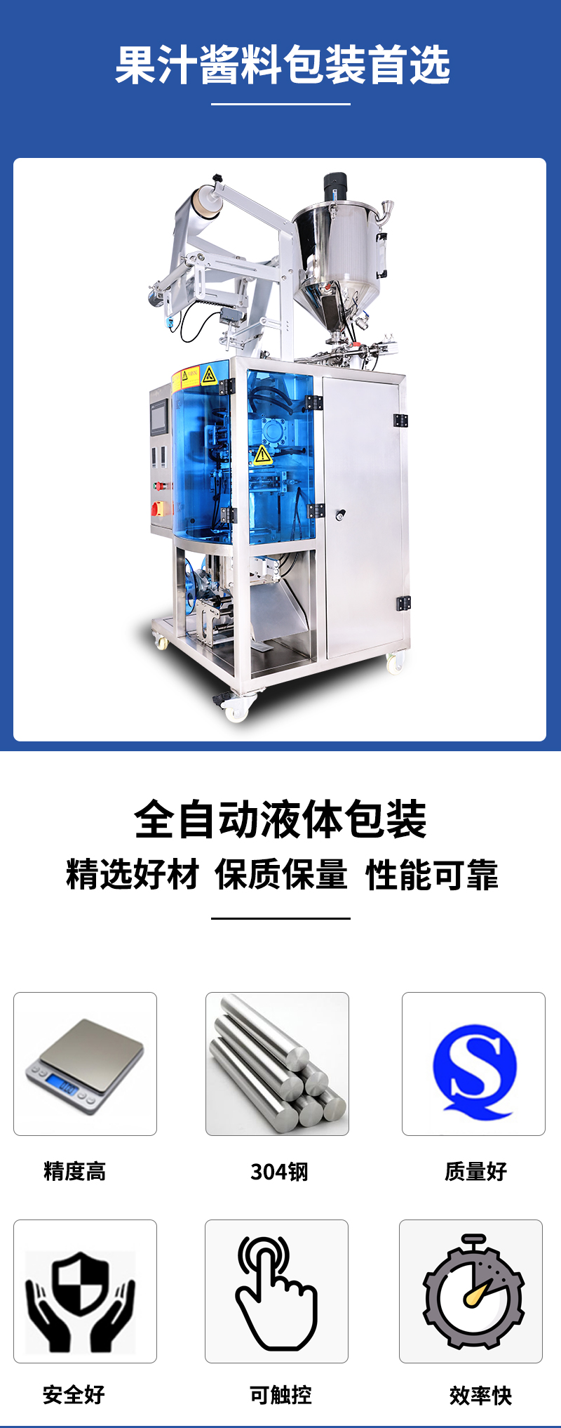 百度1首頁異型袋包裝機(jī)詳情頁_02.jpg