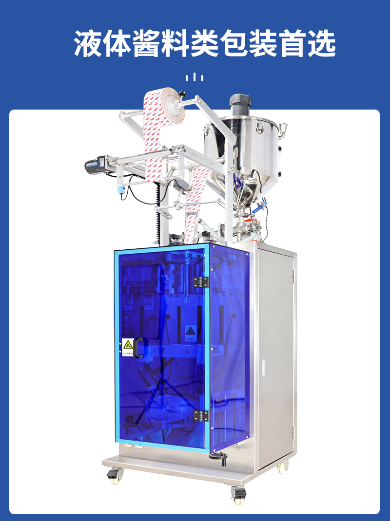百度換圖-圓角液體包裝機(jī)器圖片一個(gè)_02.jpg