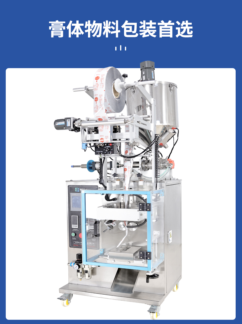 百度全自動(dòng)膏體包裝機(jī)器1_02.jpg