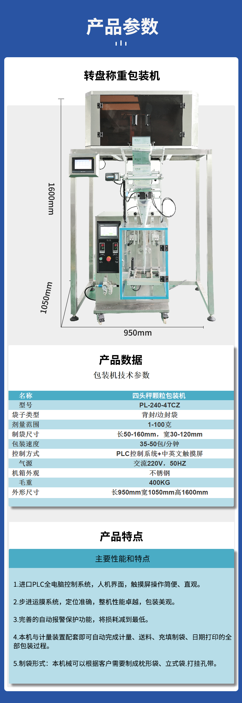 百度轉(zhuǎn)盤稱重包裝機(jī)缺視頻1_04.jpg